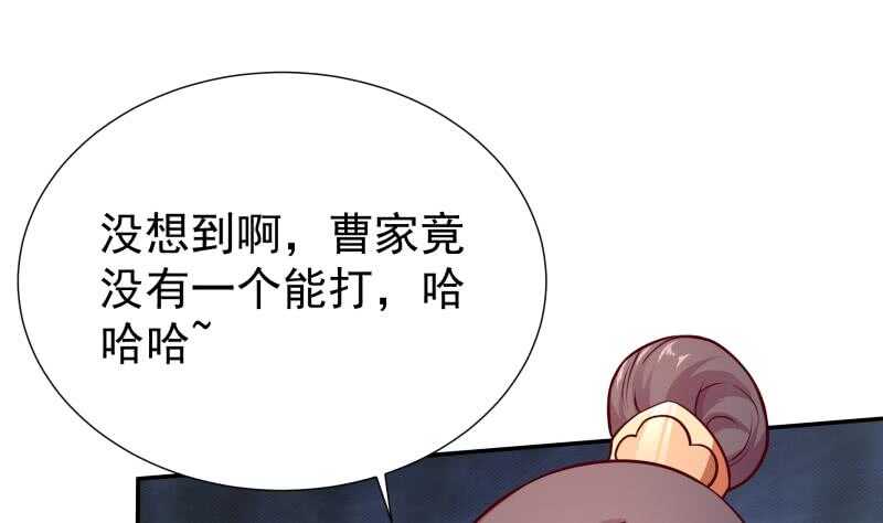 无上神王韩漫全集-第120话 曹家废物无删减无遮挡章节图片 