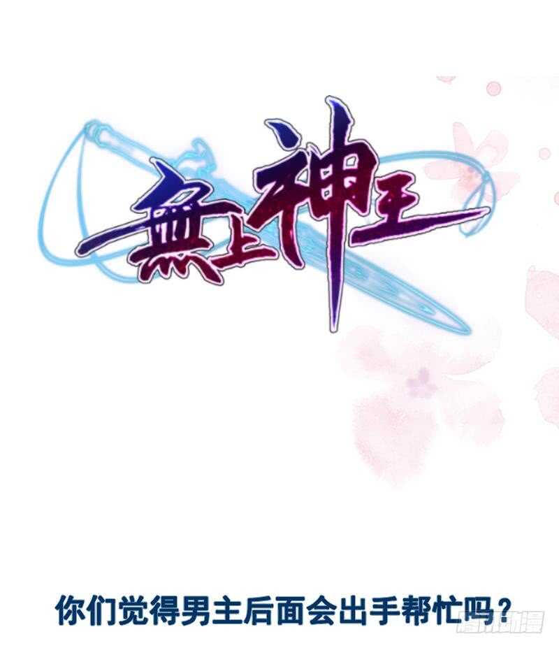 无上神王韩漫全集-第120话 曹家废物无删减无遮挡章节图片 