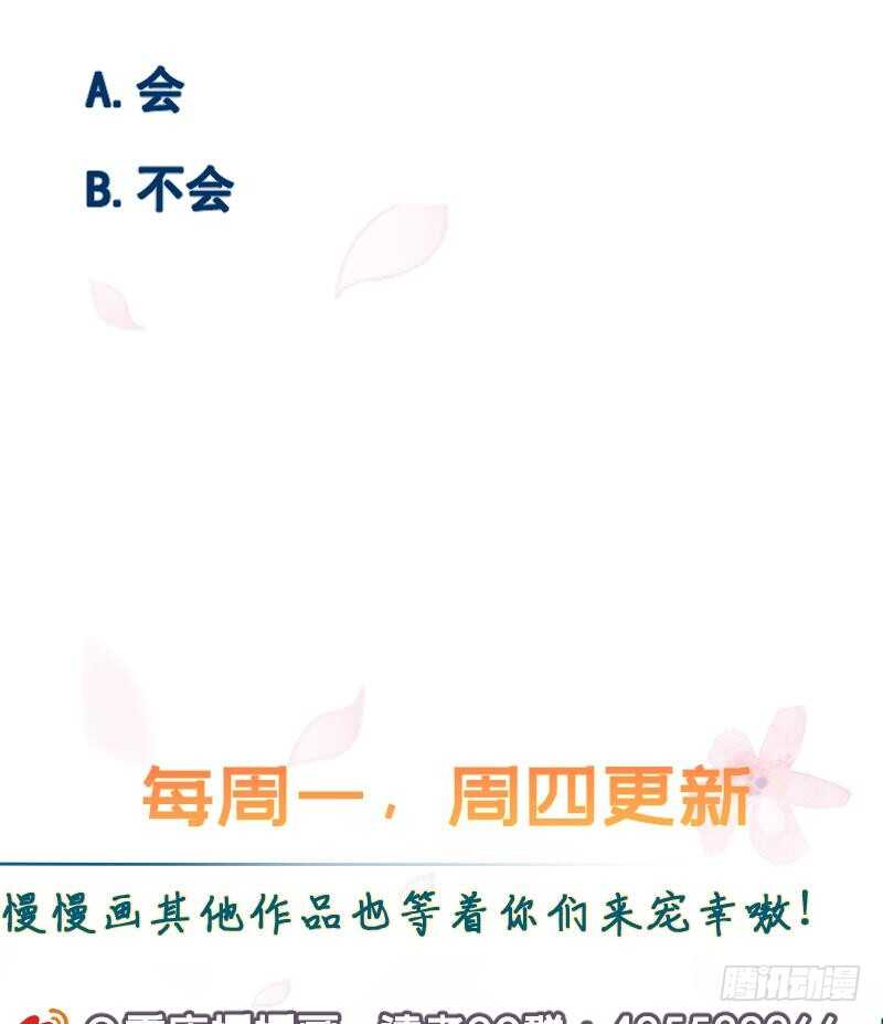 无上神王韩漫全集-第120话 曹家废物无删减无遮挡章节图片 