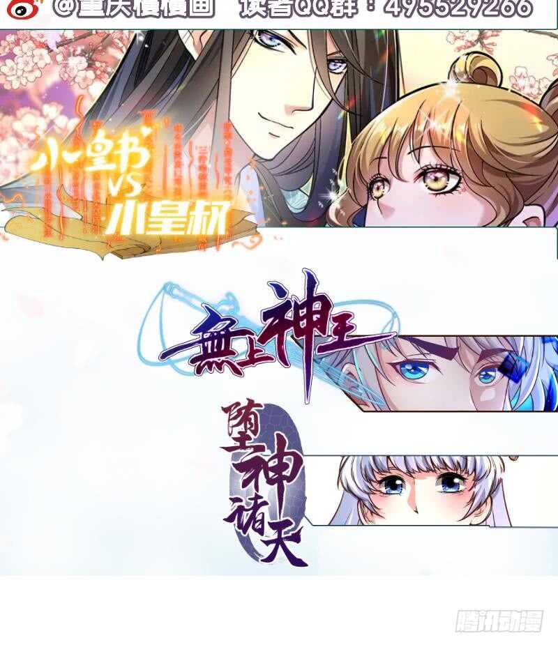 无上神王韩漫全集-第120话 曹家废物无删减无遮挡章节图片 
