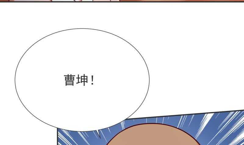 无上神王韩漫全集-第120话 曹家废物无删减无遮挡章节图片 