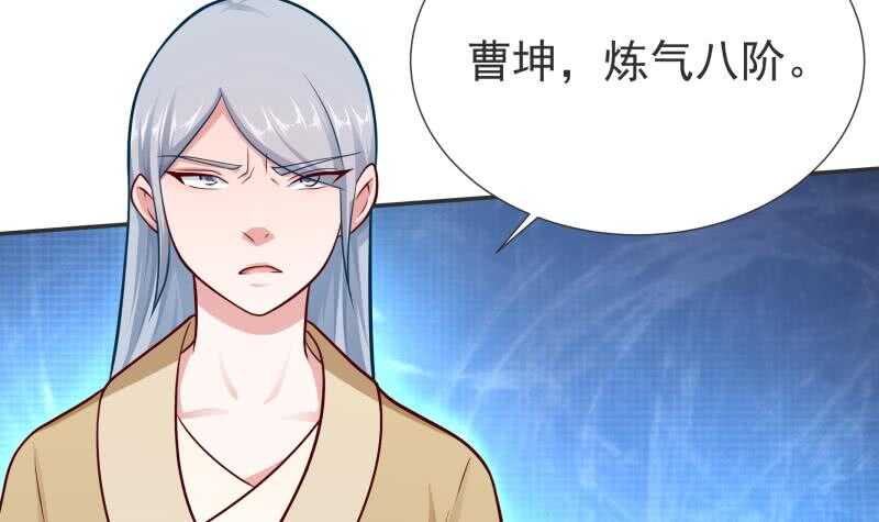 无上神王韩漫全集-第120话 曹家废物无删减无遮挡章节图片 