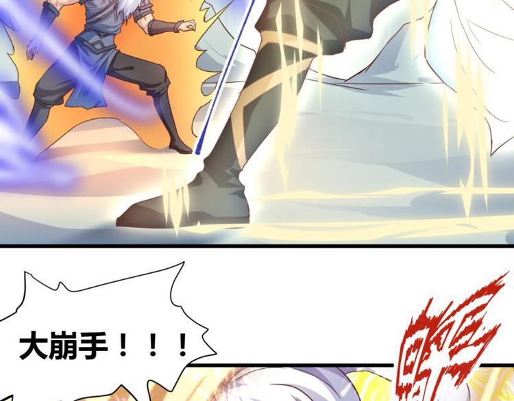 无上神王韩漫全集-第13话  古晴相救无删减无遮挡章节图片 
