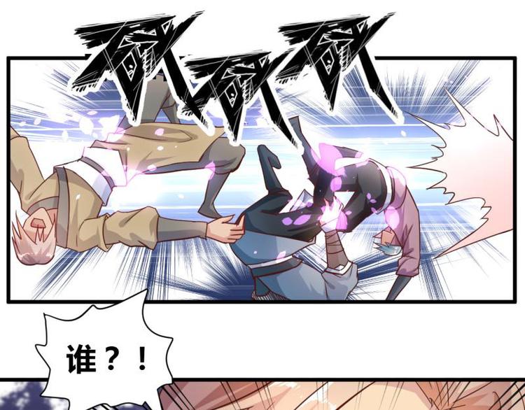 无上神王韩漫全集-第13话  古晴相救无删减无遮挡章节图片 