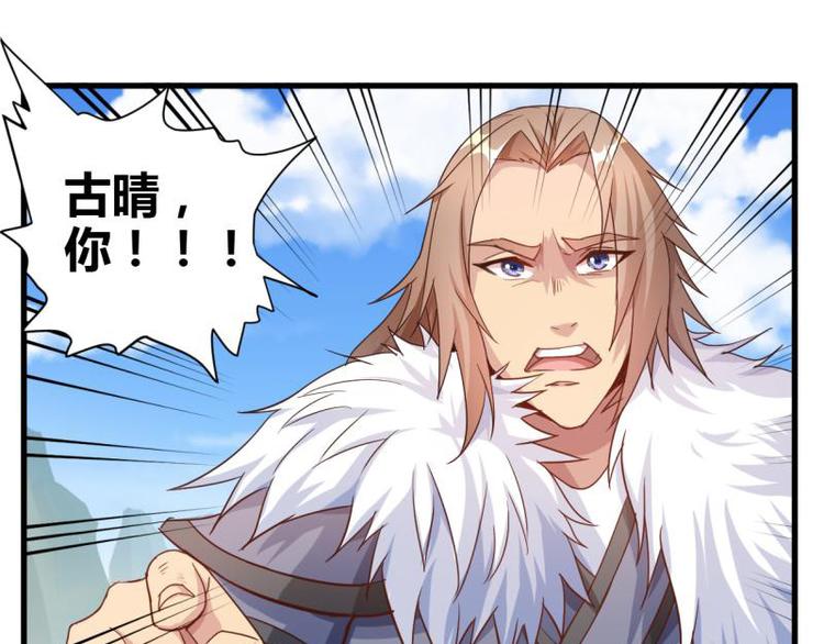 无上神王韩漫全集-第13话  古晴相救无删减无遮挡章节图片 