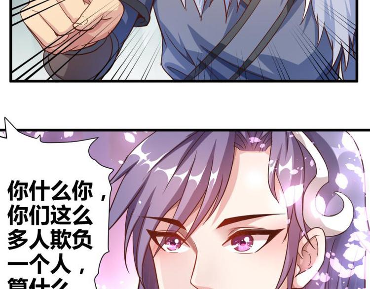 无上神王韩漫全集-第13话  古晴相救无删减无遮挡章节图片 