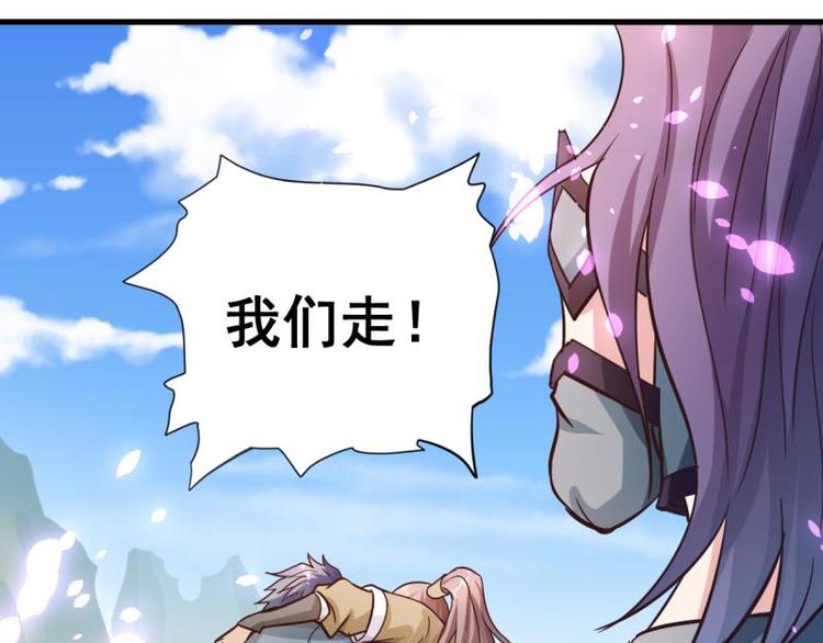 无上神王韩漫全集-第13话  古晴相救无删减无遮挡章节图片 
