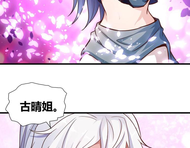 无上神王韩漫全集-第13话  古晴相救无删减无遮挡章节图片 