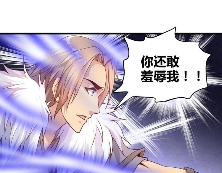 无上神王韩漫全集-第13话  古晴相救无删减无遮挡章节图片 
