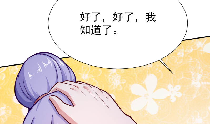 无上神王韩漫全集-第121话 上京城孟家无删减无遮挡章节图片 