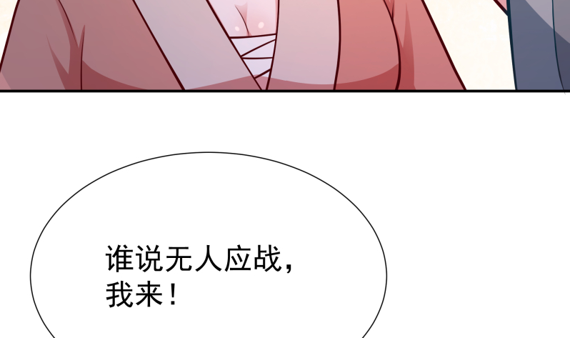 无上神王韩漫全集-第121话 上京城孟家无删减无遮挡章节图片 