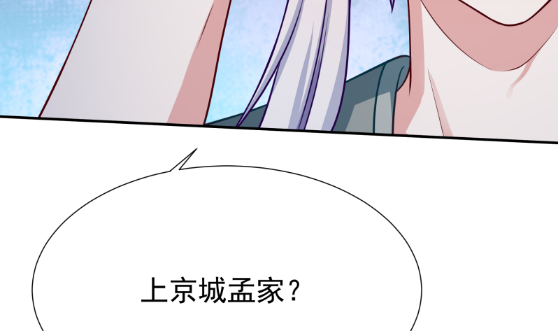 无上神王韩漫全集-第121话 上京城孟家无删减无遮挡章节图片 