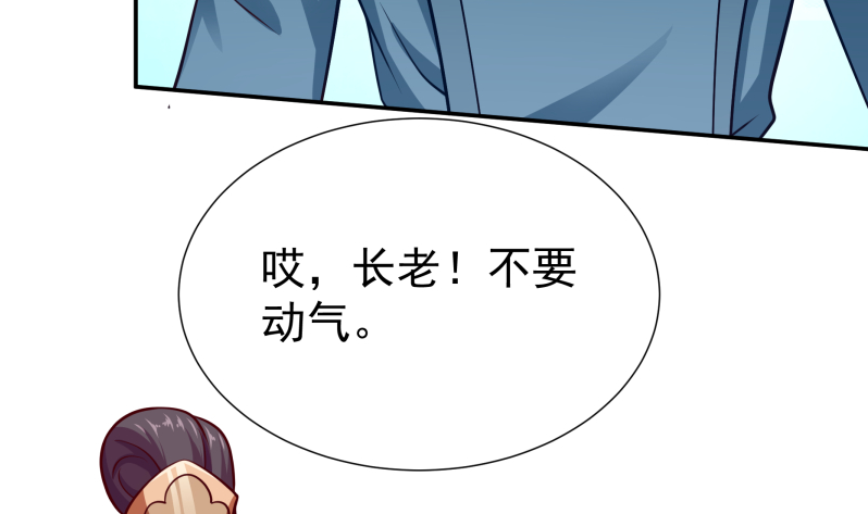 无上神王韩漫全集-第121话 上京城孟家无删减无遮挡章节图片 