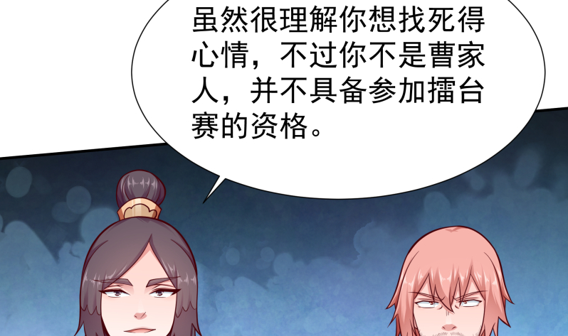 无上神王韩漫全集-第121话 上京城孟家无删减无遮挡章节图片 