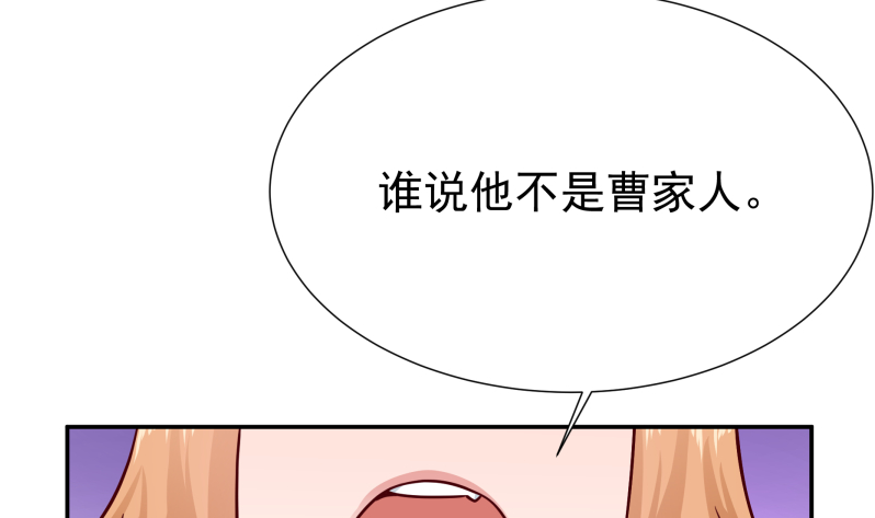 无上神王韩漫全集-第121话 上京城孟家无删减无遮挡章节图片 