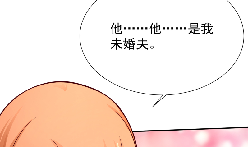 无上神王韩漫全集-第121话 上京城孟家无删减无遮挡章节图片 