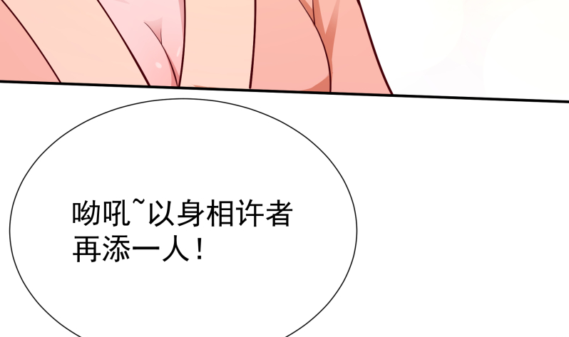 无上神王韩漫全集-第121话 上京城孟家无删减无遮挡章节图片 