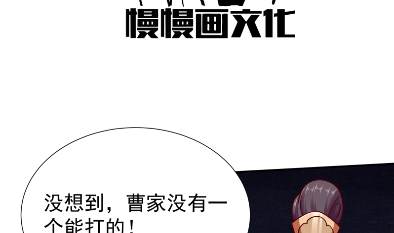 无上神王韩漫全集-第121话 上京城孟家无删减无遮挡章节图片 