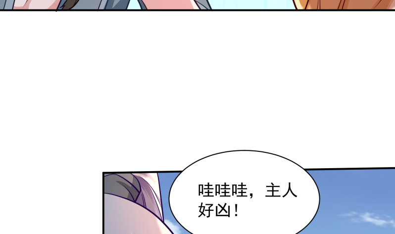 无上神王韩漫全集-第121话 上京城孟家无删减无遮挡章节图片 