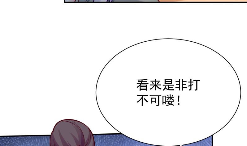 无上神王韩漫全集-第121话 上京城孟家无删减无遮挡章节图片 