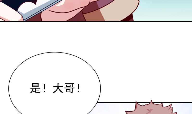 无上神王韩漫全集-第121话 上京城孟家无删减无遮挡章节图片 