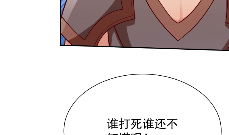 无上神王韩漫全集-第121话 上京城孟家无删减无遮挡章节图片 