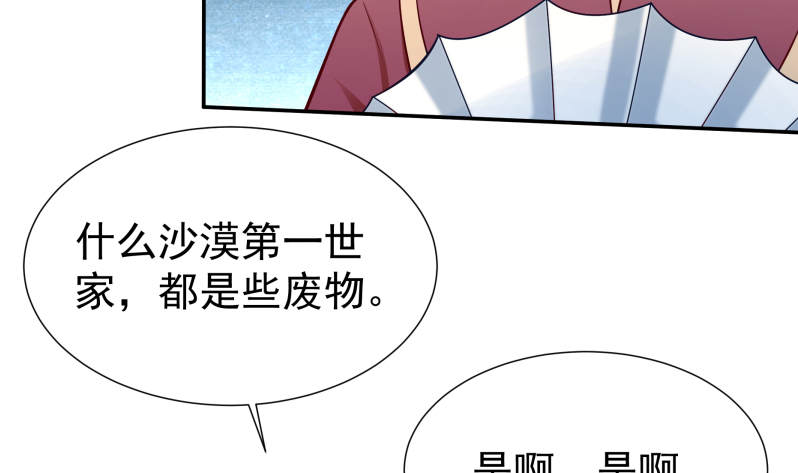 无上神王韩漫全集-第121话 上京城孟家无删减无遮挡章节图片 