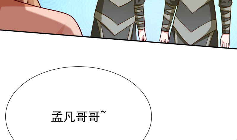 无上神王韩漫全集-第121话 上京城孟家无删减无遮挡章节图片 