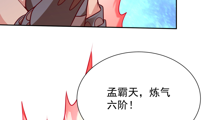 无上神王韩漫全集-第122话 只勇战，不神通无删减无遮挡章节图片 