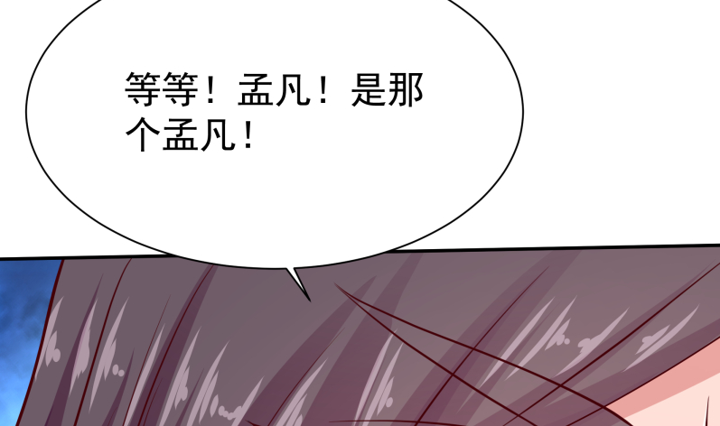 无上神王韩漫全集-第122话 只勇战，不神通无删减无遮挡章节图片 