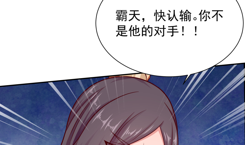 无上神王韩漫全集-第122话 只勇战，不神通无删减无遮挡章节图片 