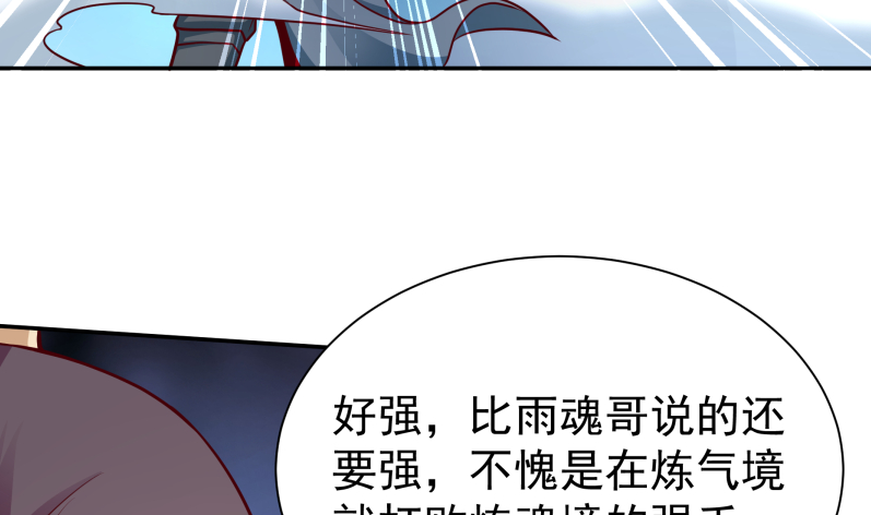 无上神王韩漫全集-第122话 只勇战，不神通无删减无遮挡章节图片 