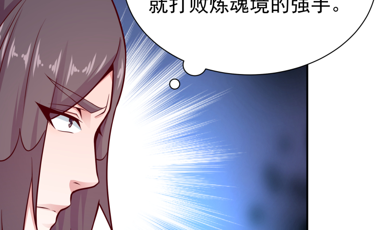 无上神王韩漫全集-第122话 只勇战，不神通无删减无遮挡章节图片 