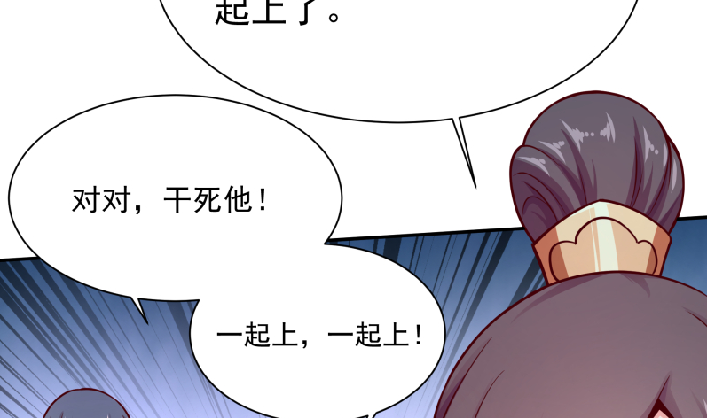 无上神王韩漫全集-第122话 只勇战，不神通无删减无遮挡章节图片 