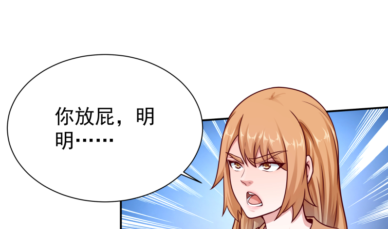无上神王韩漫全集-第122话 只勇战，不神通无删减无遮挡章节图片 