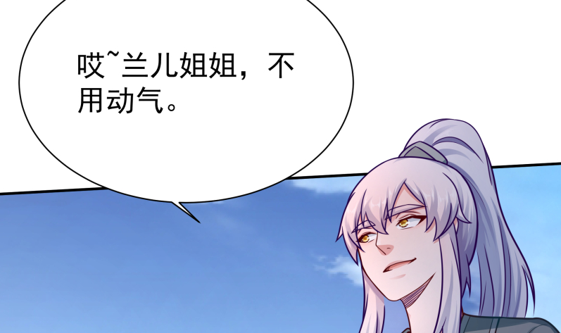 无上神王韩漫全集-第122话 只勇战，不神通无删减无遮挡章节图片 
