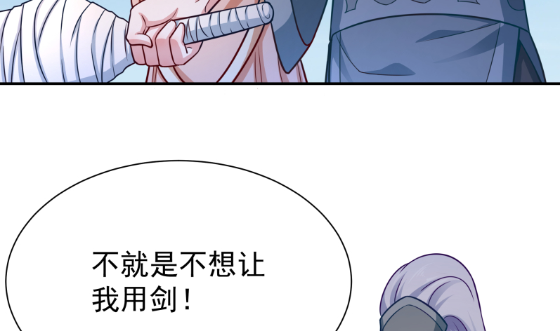 无上神王韩漫全集-第122话 只勇战，不神通无删减无遮挡章节图片 