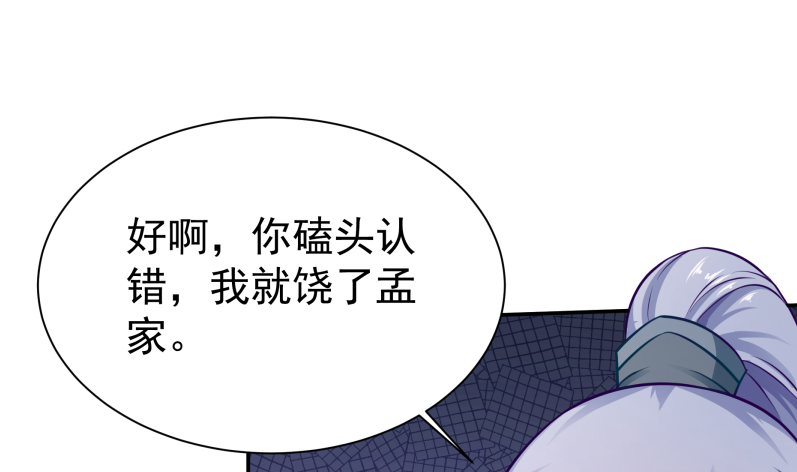 无上神王韩漫全集-第122话 只勇战，不神通无删减无遮挡章节图片 