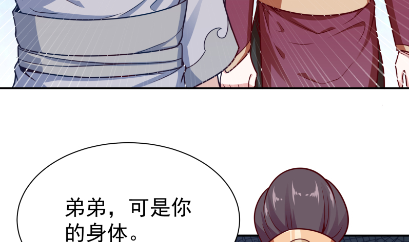 无上神王韩漫全集-第123话 赤炼拳孟阳无删减无遮挡章节图片 