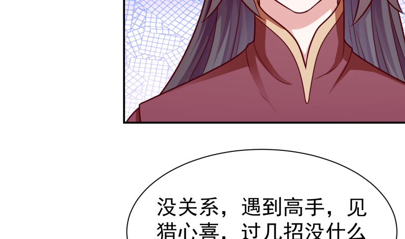 无上神王韩漫全集-第123话 赤炼拳孟阳无删减无遮挡章节图片 