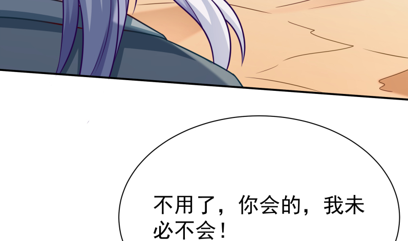 无上神王韩漫全集-第123话 赤炼拳孟阳无删减无遮挡章节图片 