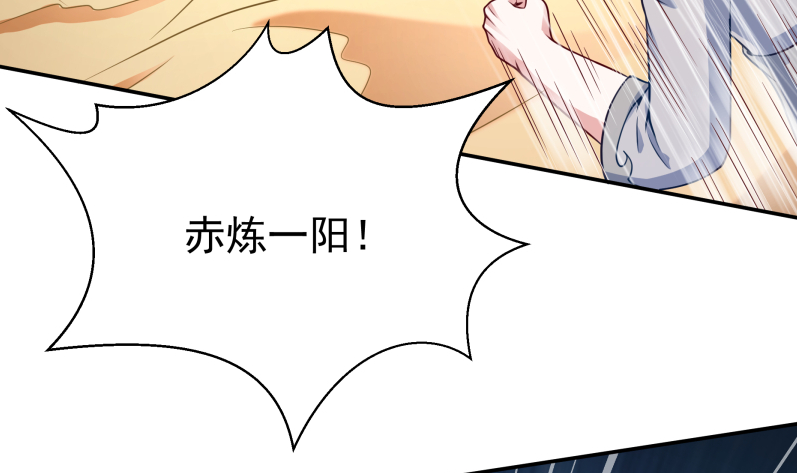 无上神王韩漫全集-第123话 赤炼拳孟阳无删减无遮挡章节图片 