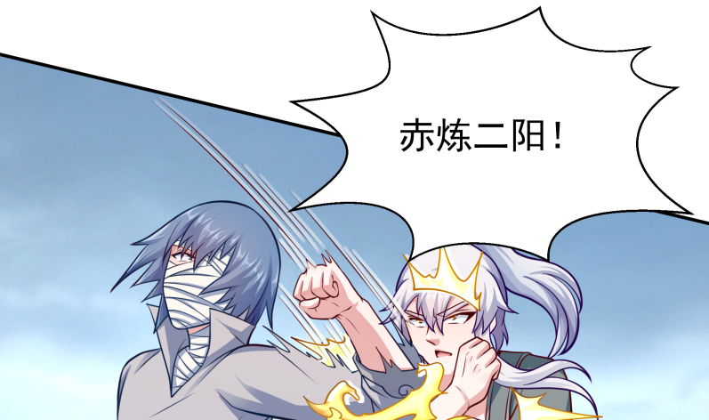 无上神王韩漫全集-第123话 赤炼拳孟阳无删减无遮挡章节图片 