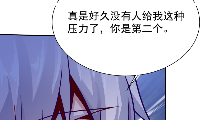 无上神王韩漫全集-第123话 赤炼拳孟阳无删减无遮挡章节图片 