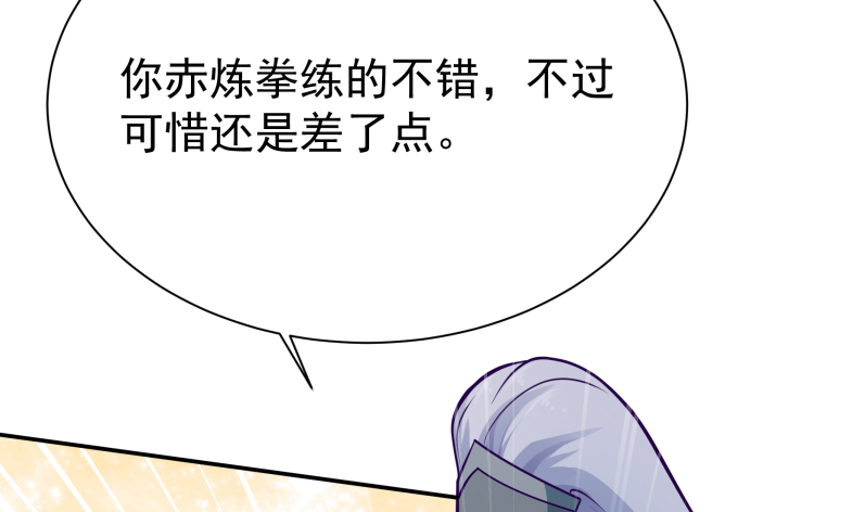 无上神王韩漫全集-第123话 赤炼拳孟阳无删减无遮挡章节图片 