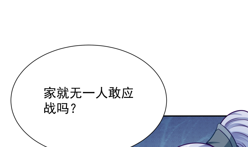 无上神王韩漫全集-第123话 赤炼拳孟阳无删减无遮挡章节图片 