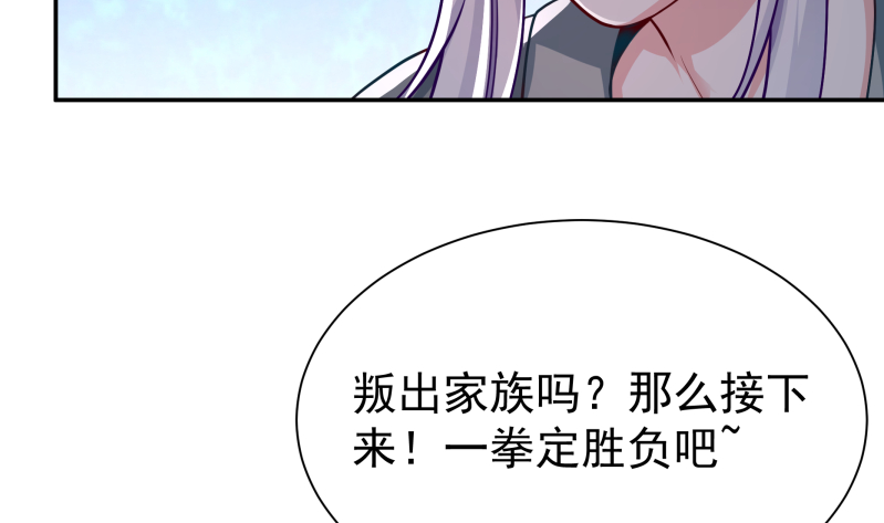无上神王韩漫全集-第124话 赤炼拳孟阳无删减无遮挡章节图片 