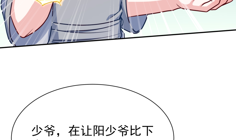 无上神王韩漫全集-第124话 赤炼拳孟阳无删减无遮挡章节图片 