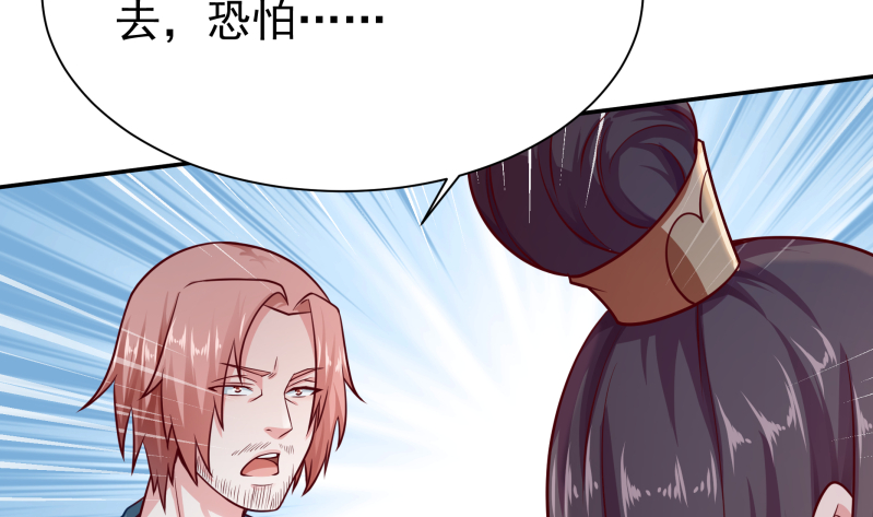 无上神王韩漫全集-第124话 赤炼拳孟阳无删减无遮挡章节图片 