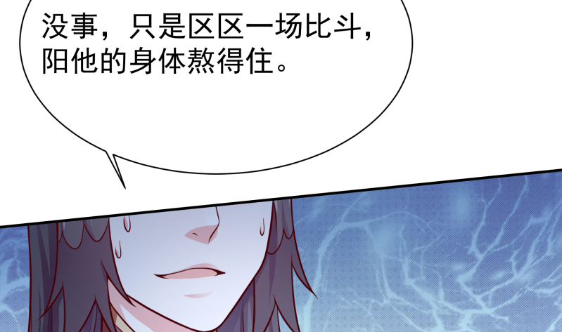 无上神王韩漫全集-第124话 赤炼拳孟阳无删减无遮挡章节图片 